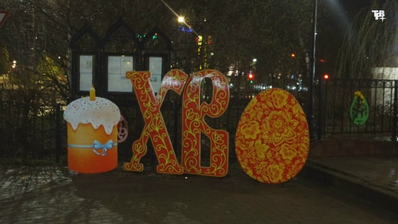 Ночное Пасхальное Богослужение