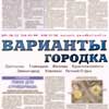 Варианты городка №12 от 2 апреля 2011