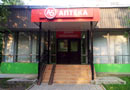 А5 аптека вместо городской аптеки №67/1