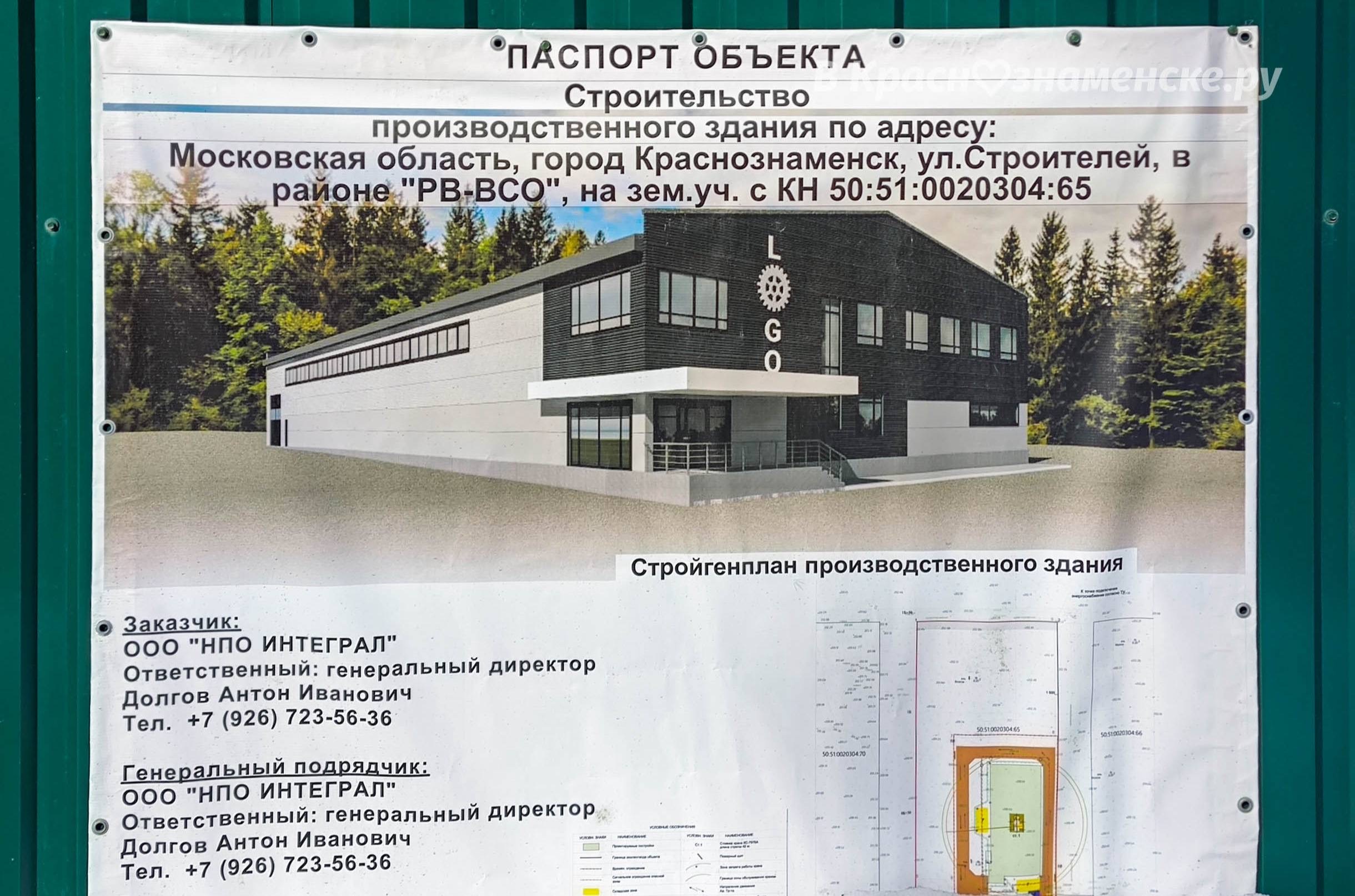 Фотообзор Индустриального парка — Краснознаменск