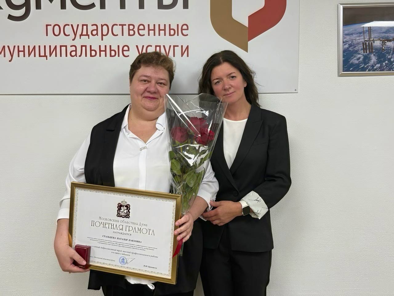 В сентябре в Московской области отмечается День работника МФЦ