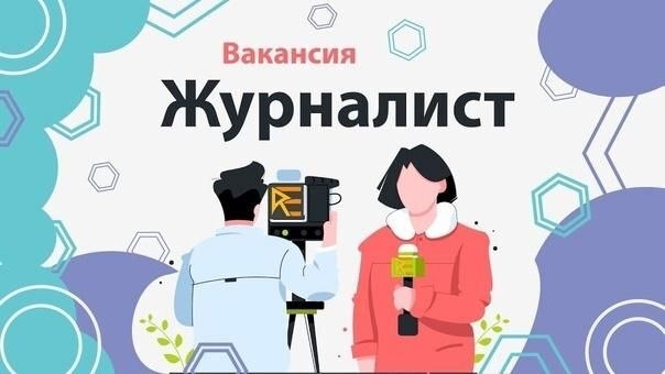 Независимому медиа «в Краснознаменске.ру» требуется активный, увлеченный журналист, которого волнуют проблемы Краснознаменска