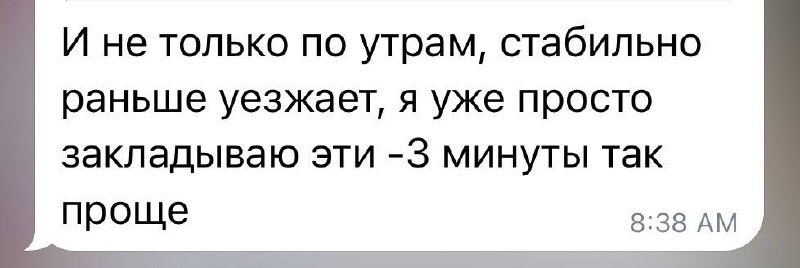 Жители стали замечать, что автобус 1442 часто отправляется на 2–3 минуты раньше указанного в расписании времени