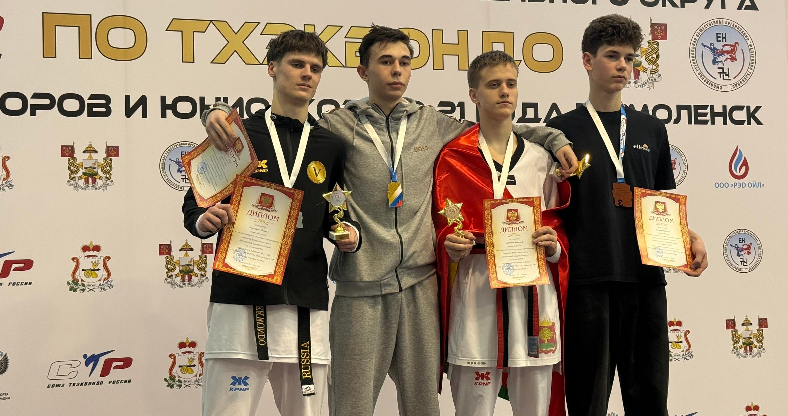 Краснознаменские спортсмены стали победителями первенства ЦФО по тхэквондо ВТФ