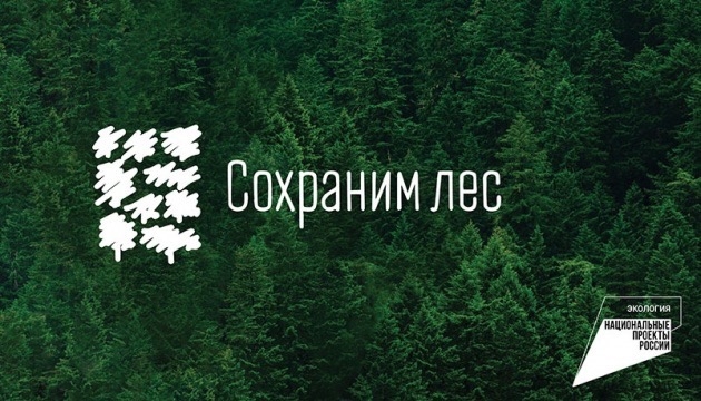 В Краснознаменске пройдет акция «Сохраним лес».