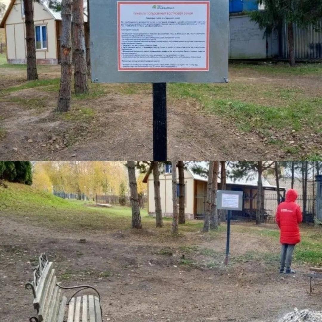 Продолжение истории с костровой зоной в парке — Краснознаменск