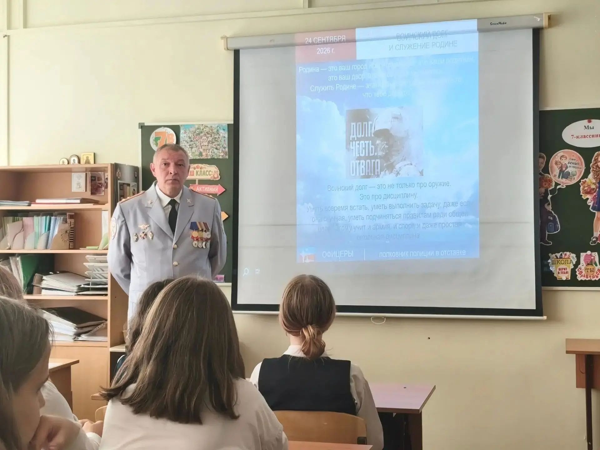 Урок мужества для учащихся 6 класса