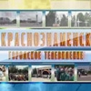 "В курсе событий" и "телефорум" программы телеканала ТВР+