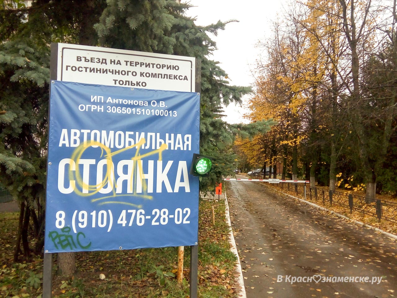 Обзор платных парковок Краснознаменска