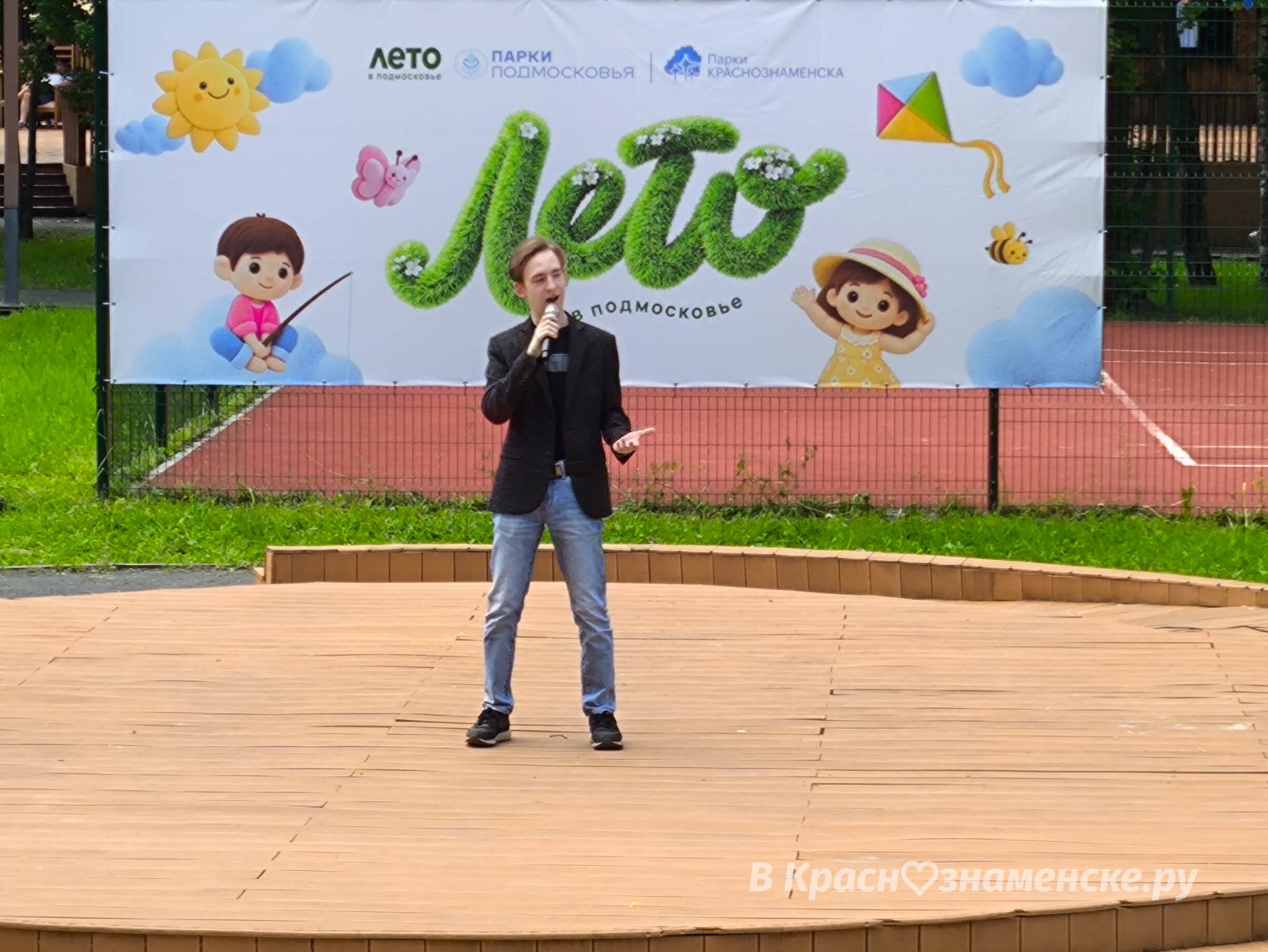 Празднование Дня защиты детей в парке Беличий