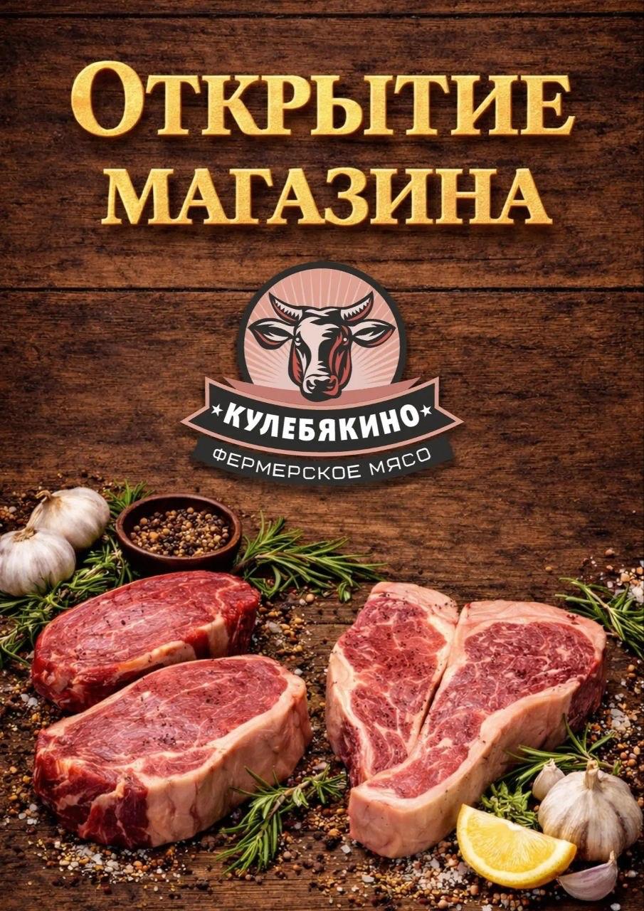 Открытие магазина в субботу 11.04.20026!