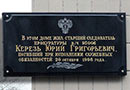 Осуждены члены ореховской ОПГ