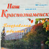 Новая макулатура