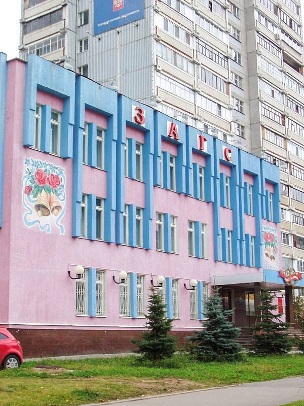 Как раньше выглядел фасад ЗАГСа