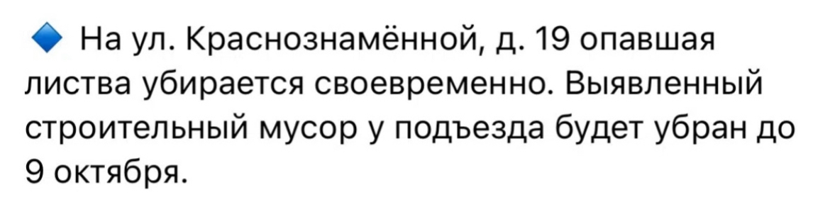 Писать в Добродел по каждой такой недоуборке уже надоело — Краснознаменск