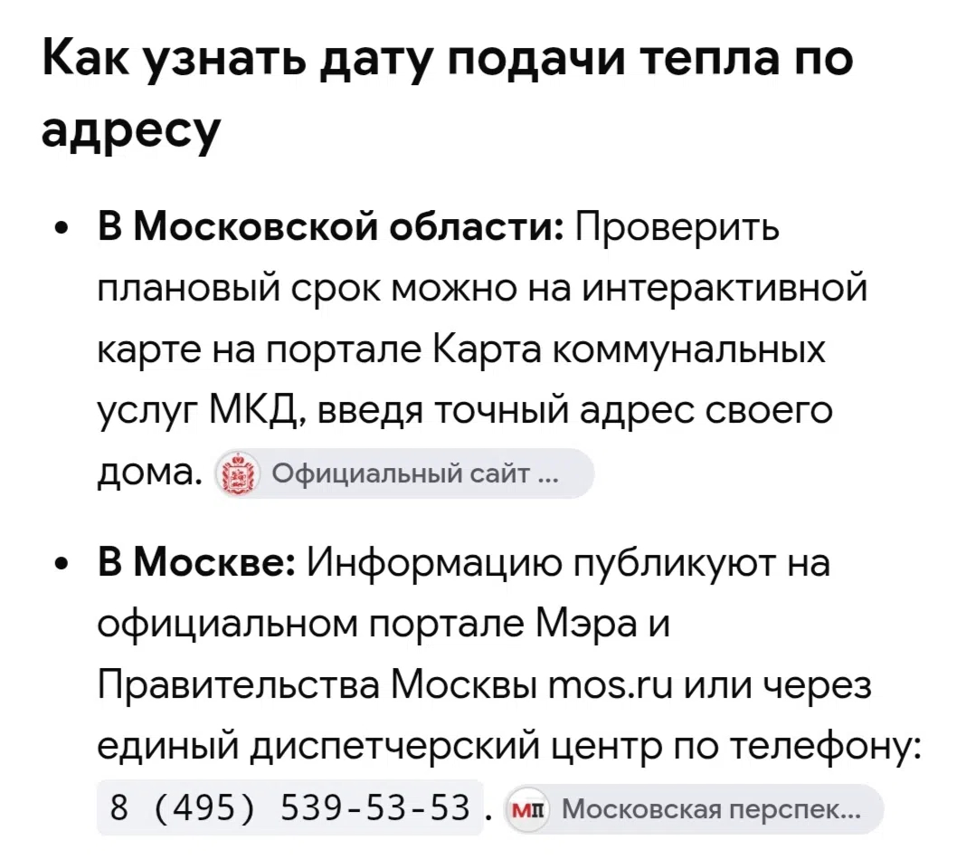Подача отопления сетябрь 2026. А у вас уже батареи греют?