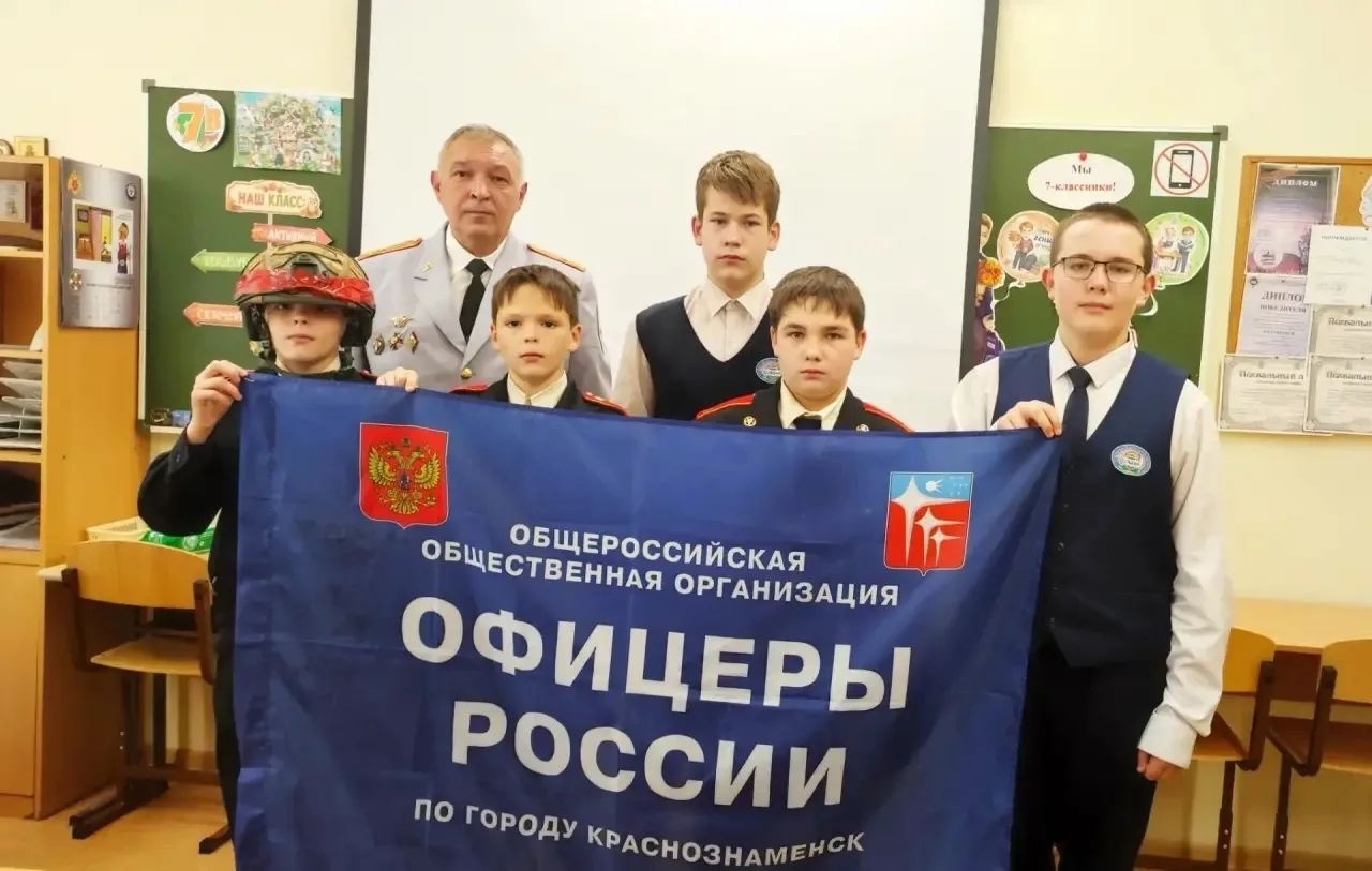 Урок мужества для учащихся 6 класса — Краснознаменск