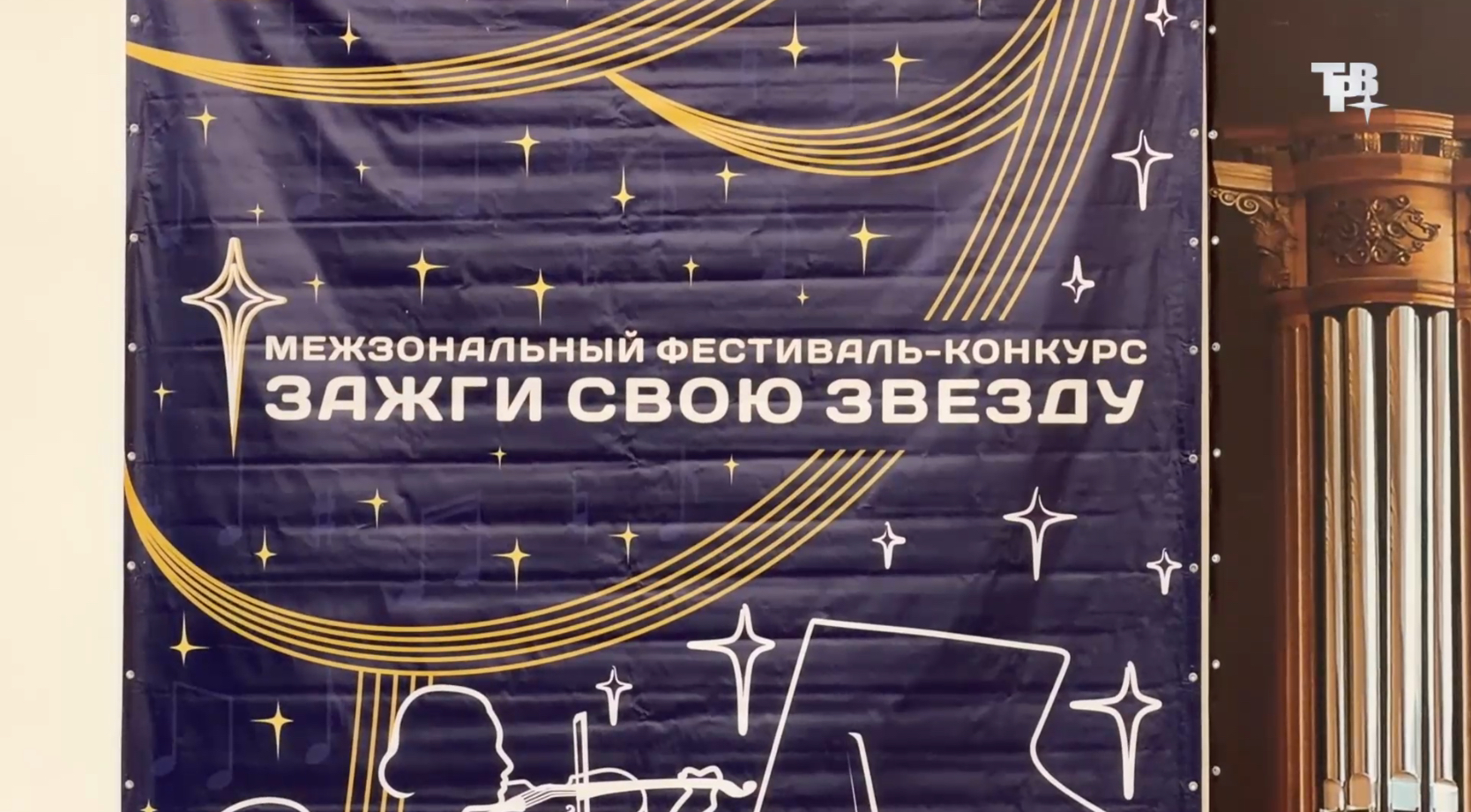 С 24 по 27 февраля в МБУ ДО ДШИ проходил отборочный тур IV Межзонального открытого фестиваля-конкурса «Зажги свою звезду»