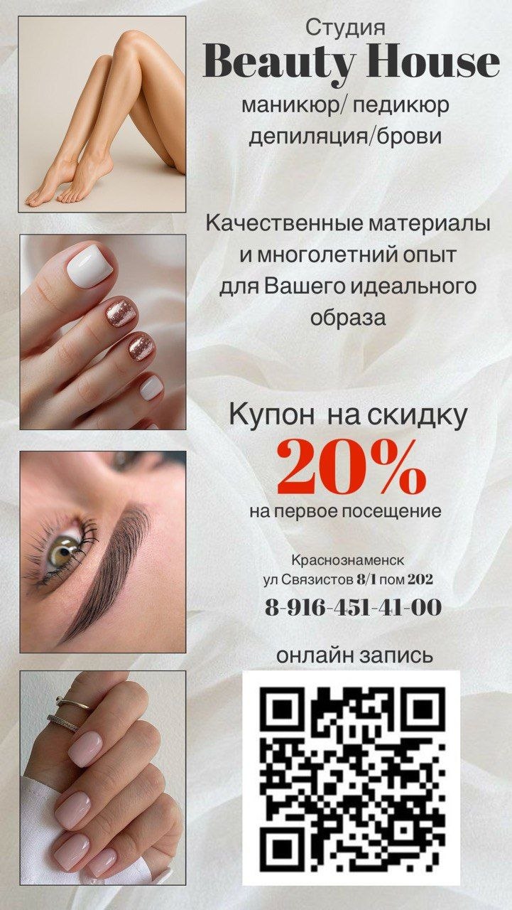 Записывайтесь ко мне онлайн через мою web-страницу