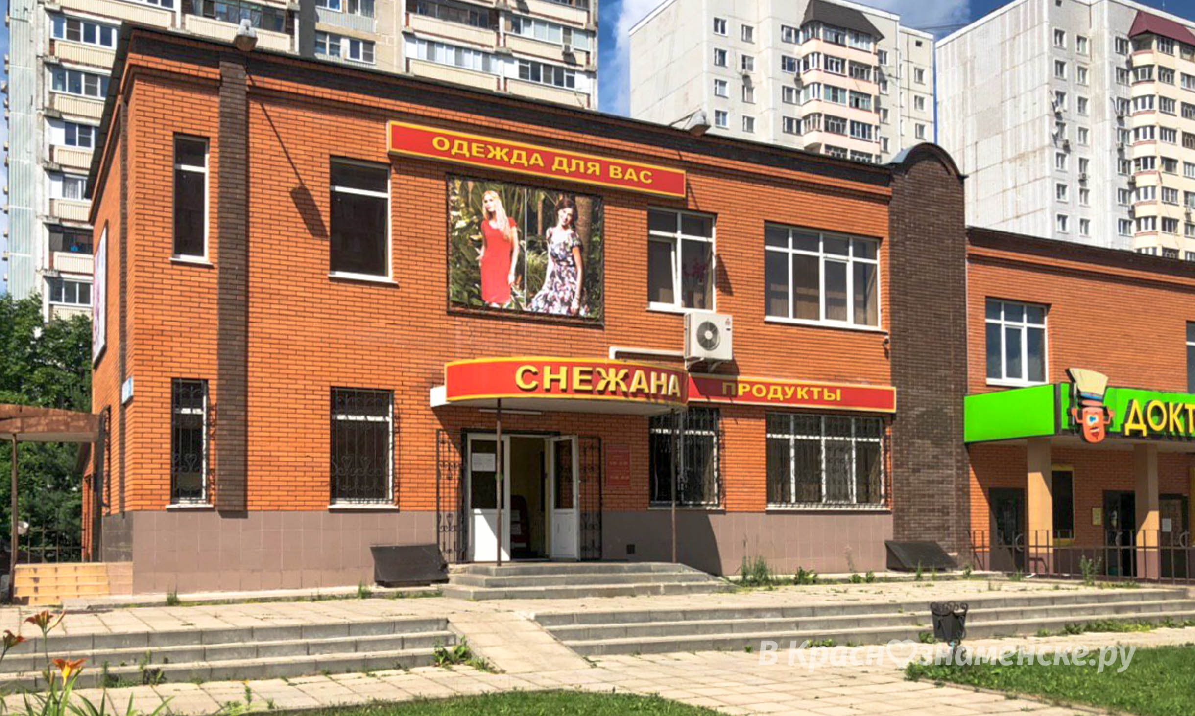 Ул Победы Новый Магазин