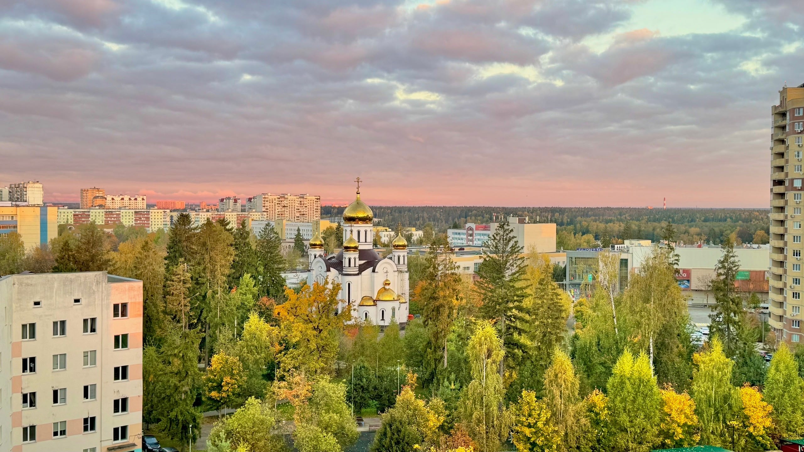 Золотая осень