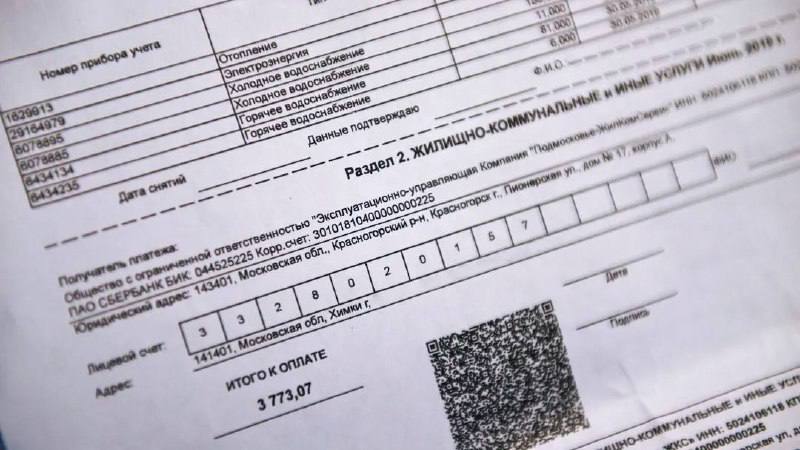 УК «Чистота и порядок» разъяснила механизм формирования квитанций за коммунальные услуги в доме на ул. Связистов, 10/2 в Краснознаменске