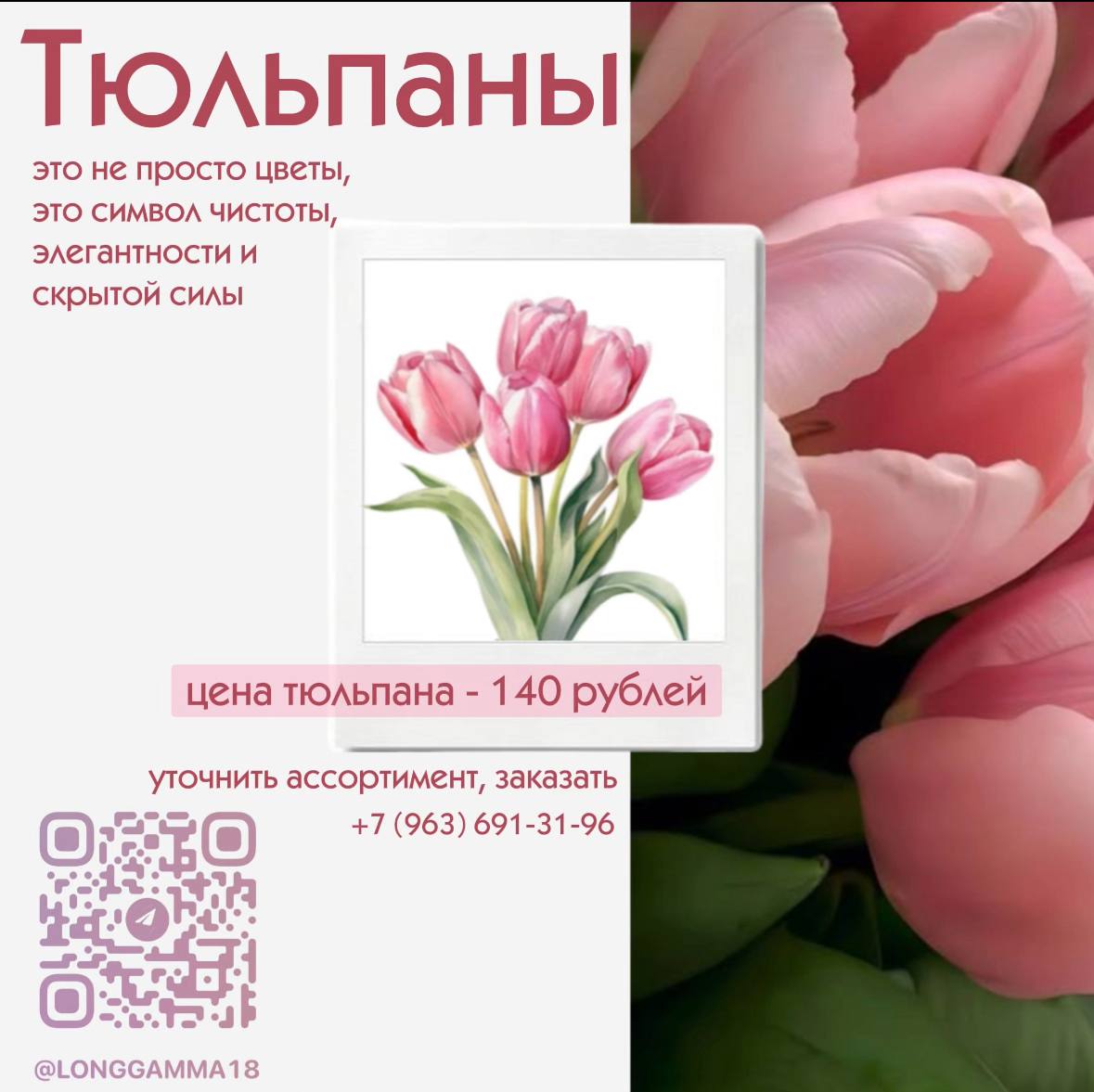 Тюльпаны к 8 Марта