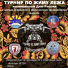 10 июня в 14:00  приглашаем на турнир по русскому жиму