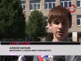 Последний звонок в гимназии №2