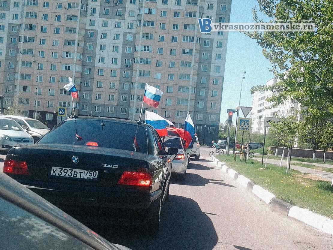 автопробег в день победы Краснознаменск
