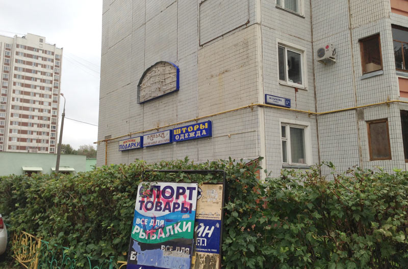 Реклама