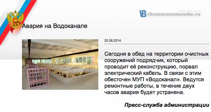 Администрация Краснознаменска об отсутствии воды и электричества в городе