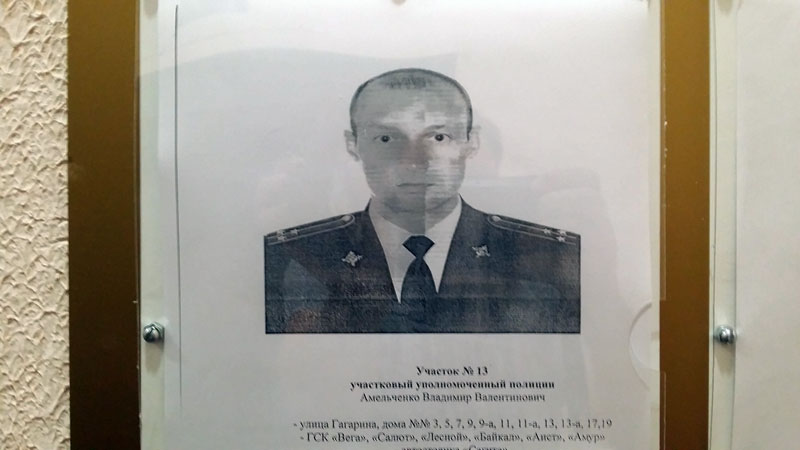 Участковый город Краснознаменск Московской области