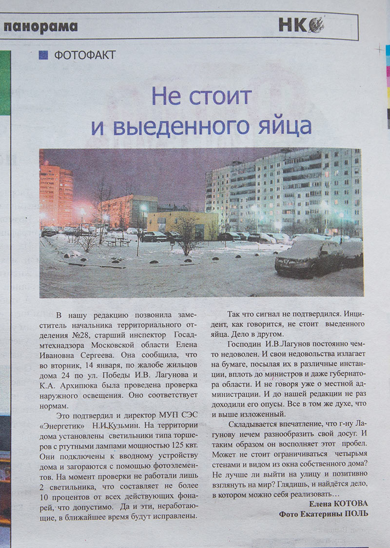 Новости Краснознаменска Новости Краснознаменска