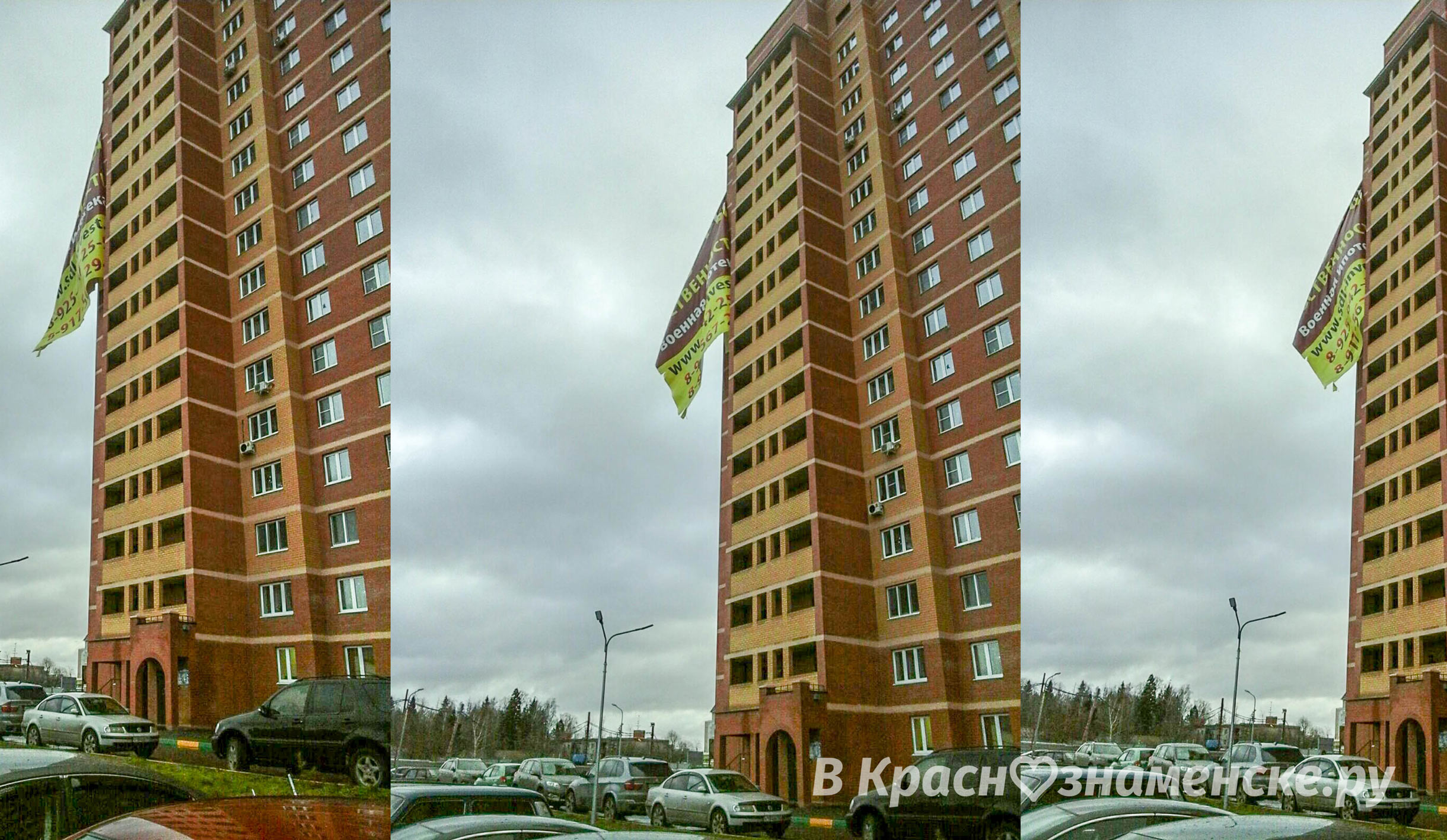 Будьте осторожны!Оторвался огромный банер на новостройке возле КПП 6. Берегите себя и свои автомобили.
