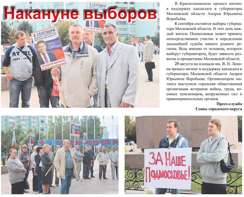 Единая Россия