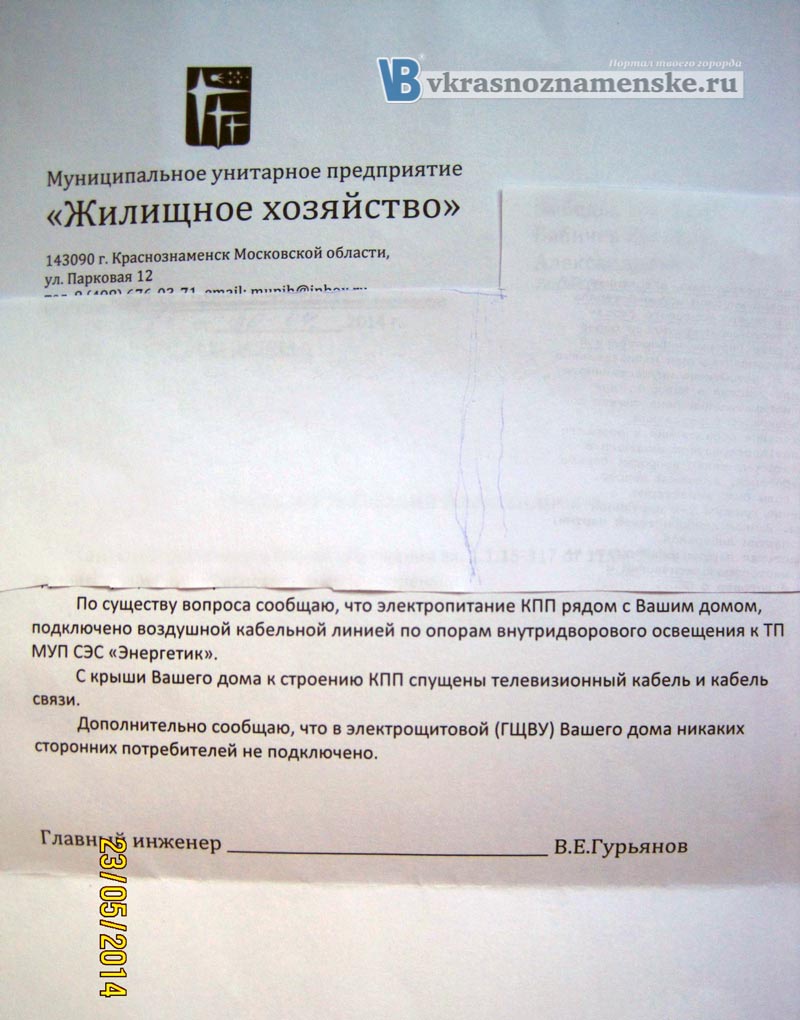 Незаконное подключение в Краснознаменске Незаконное подключение в Краснознаменске