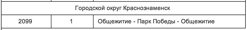 Социальный автобус