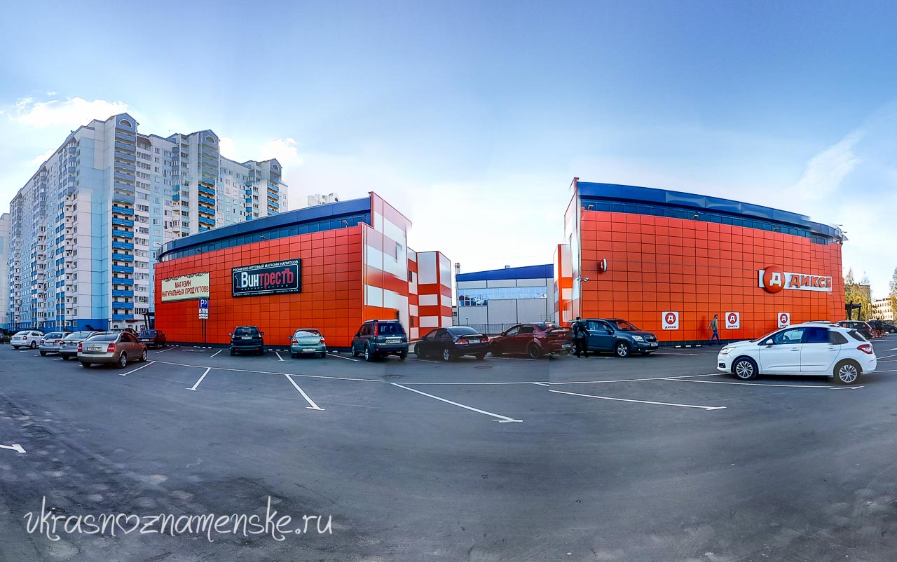 ТЦ на связистах Краснознаменск ТЦ на связистах Краснознаменск