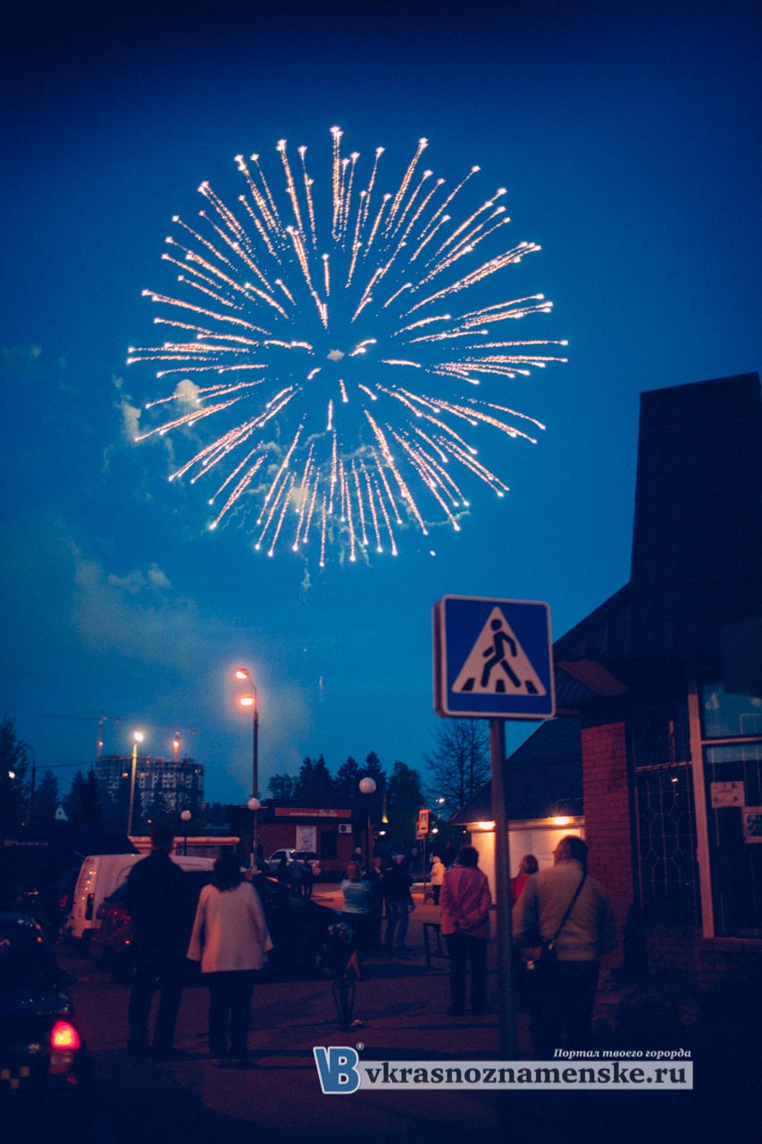 Салют в день победы 2014 Краснознаменск