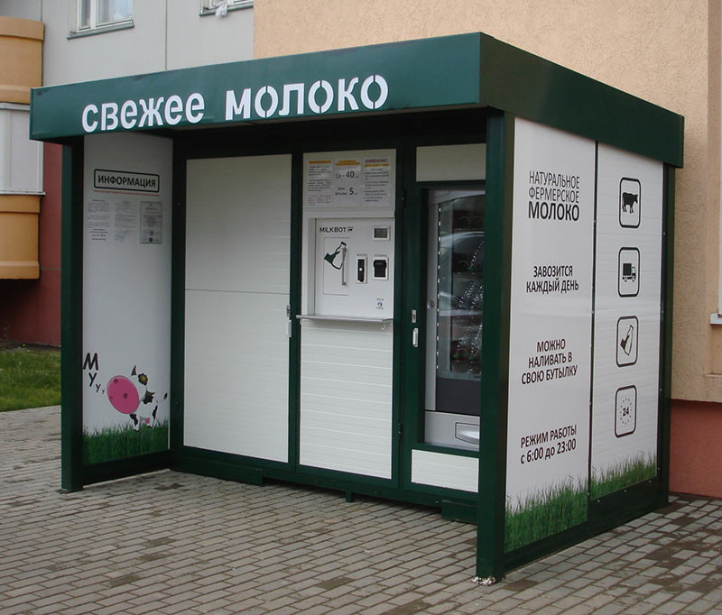 молоко