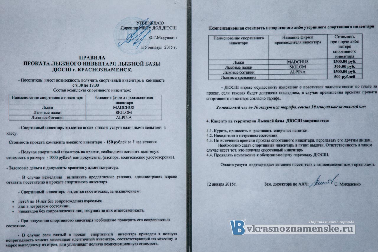 Муниципальная лыжная трасса Краснознаменска Муниципальная лыжная трасса Краснознаменска