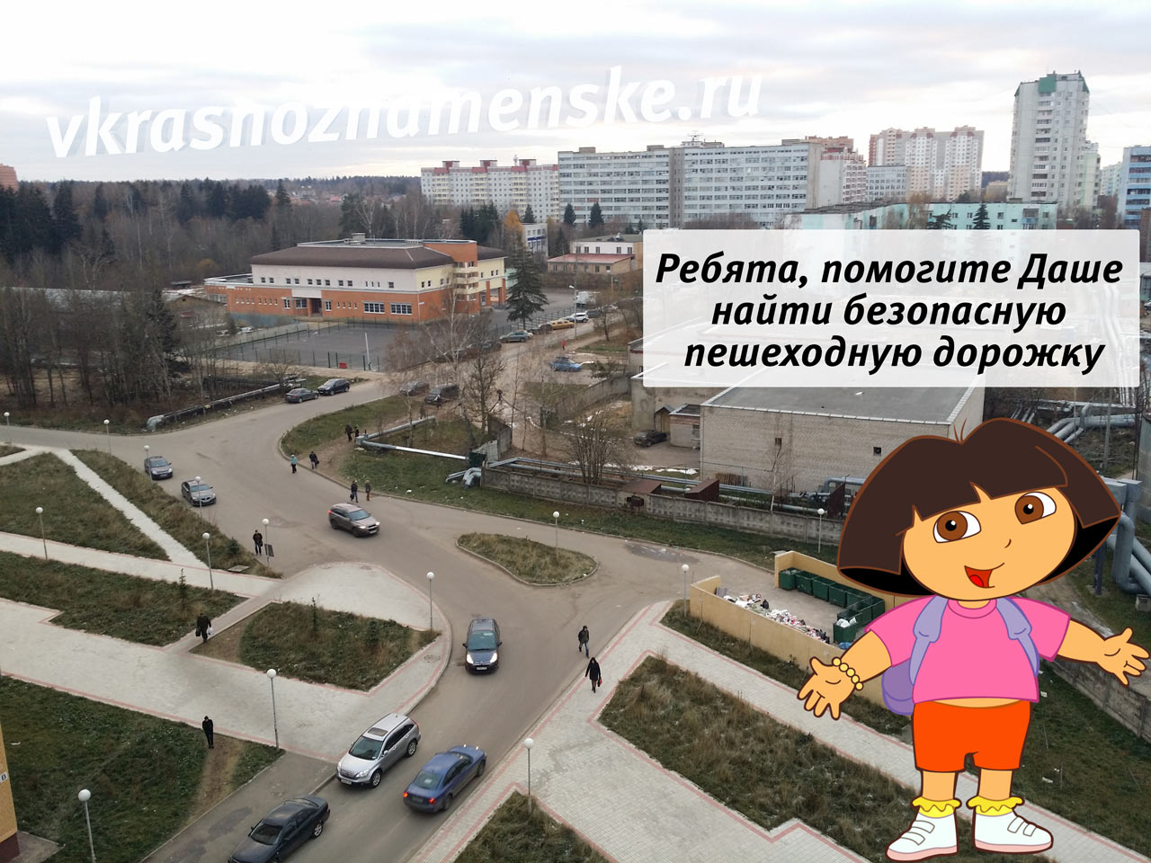 Пешеходные дорожки Краснознаменска Пешеходные дорожки Краснознаменска