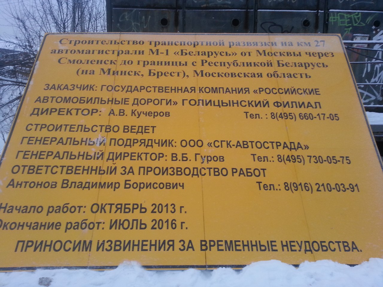 Внуковский переезд