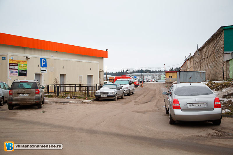 Парковка