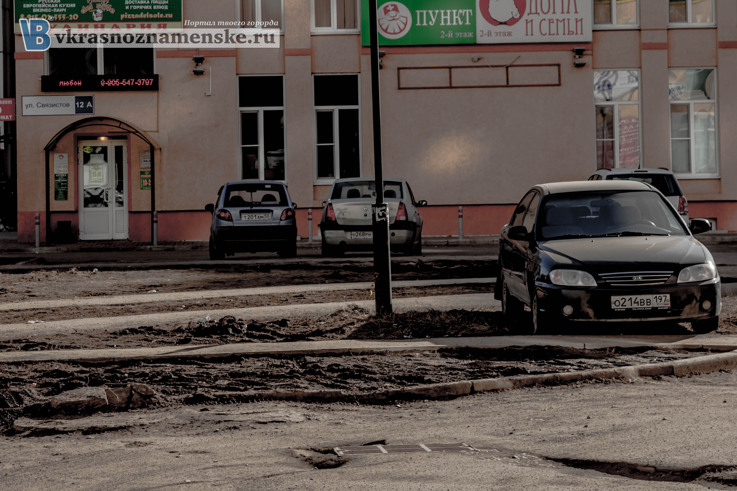 Дороги на Связистов