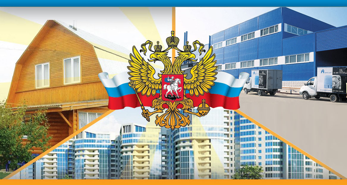 Новый налог на недвижимость 2015г Новый налог на недвижимость 2015г