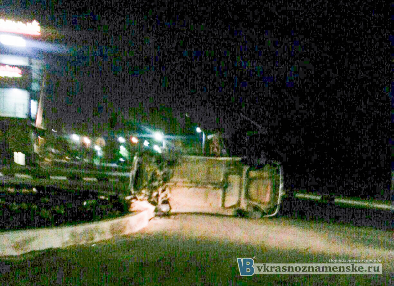 ДТП в городе Краснознаменск Московской области, автомобиль врезался в бордюр кругового движения сразу после центрального КПП