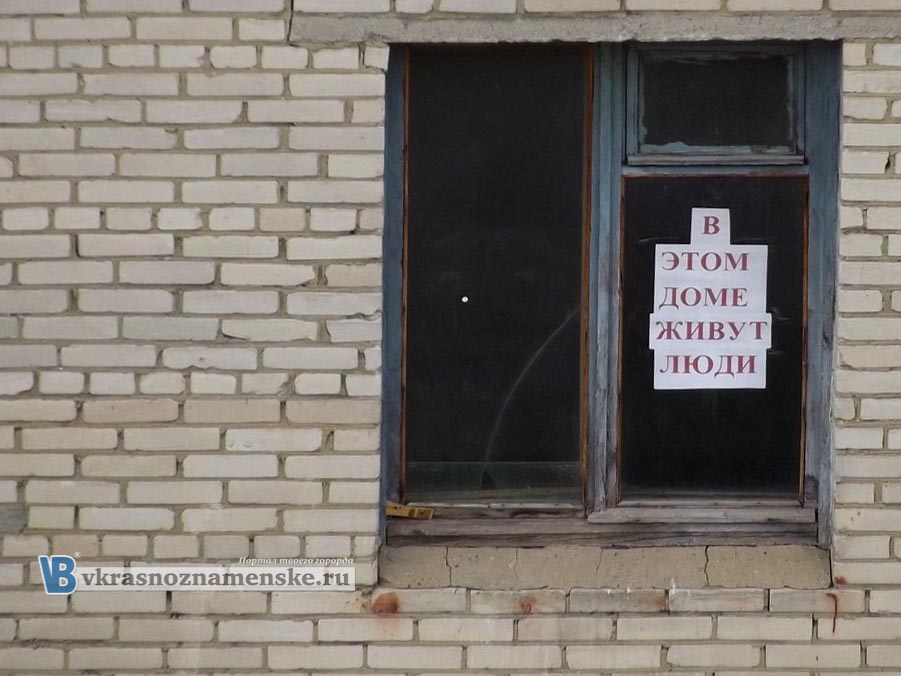 В Краснознаменске сносят дома с людьми В Краснознаменске сносят дома с людьми