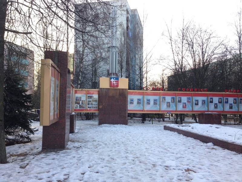 Доска почёта